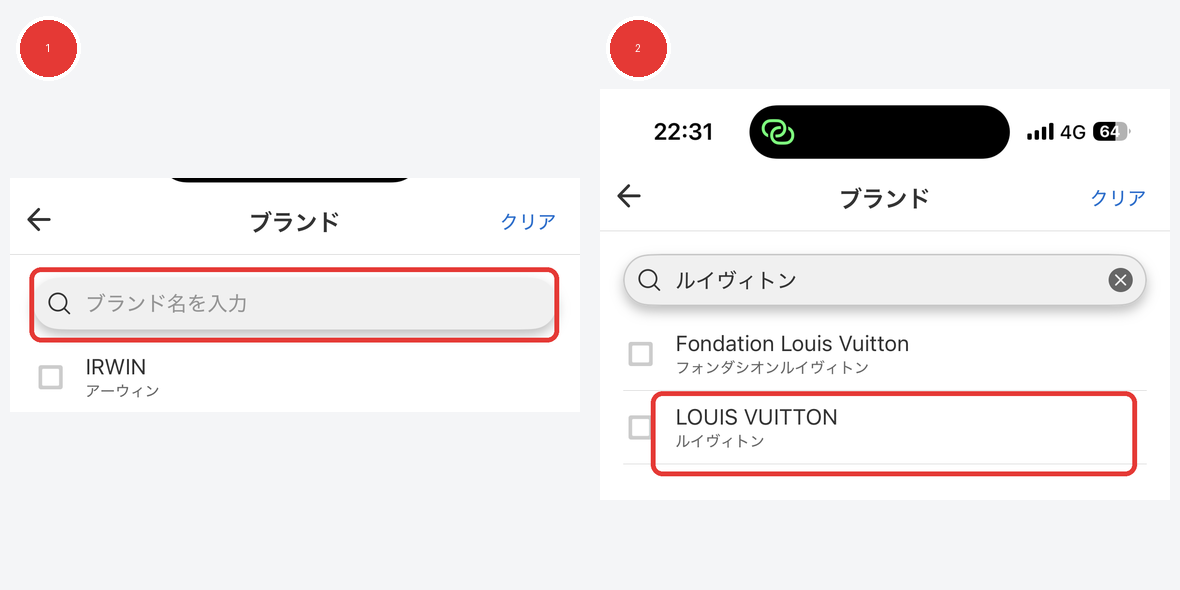 メルカリでブランド名を入力して正式なブランドを選択する画面