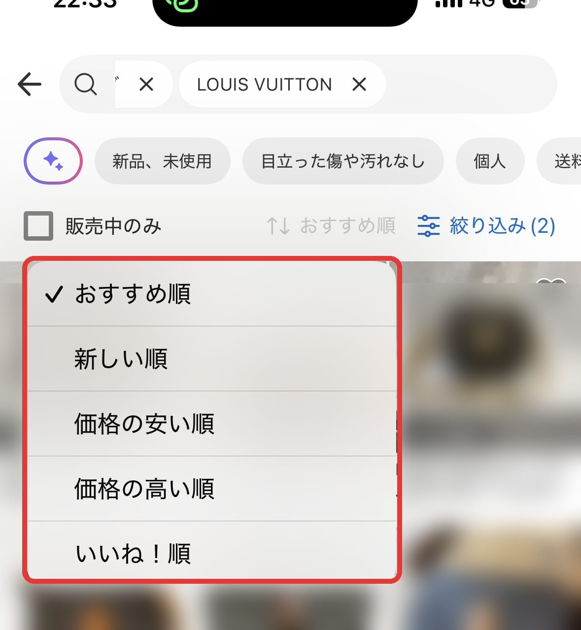 メルカリの商品一覧をおすすめ順・新しい順・価格順・いいね順に並べ替える画面